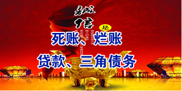 福绵要债公司