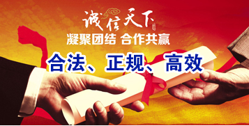 福绵讨账公司